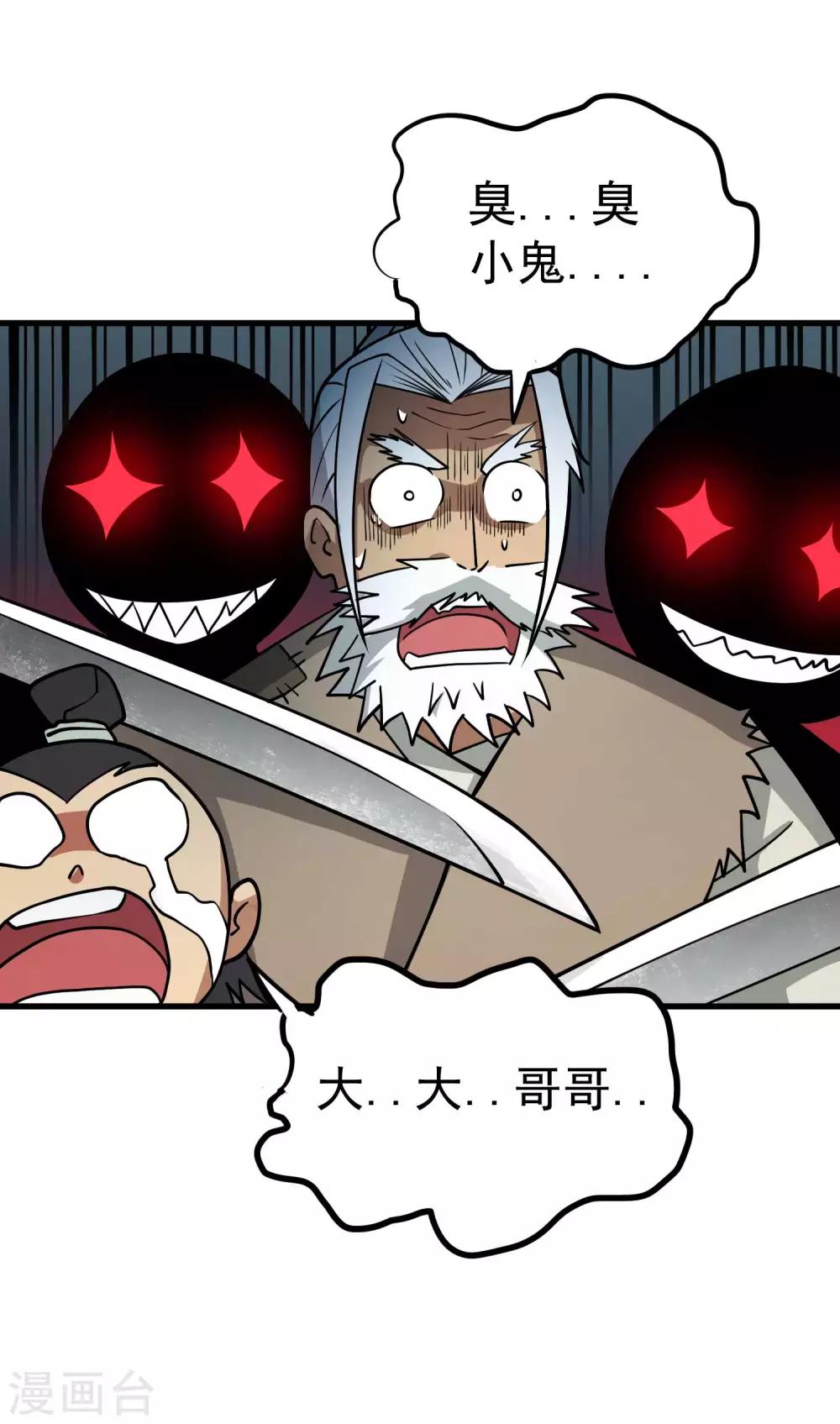 第73话 人质-第75话
