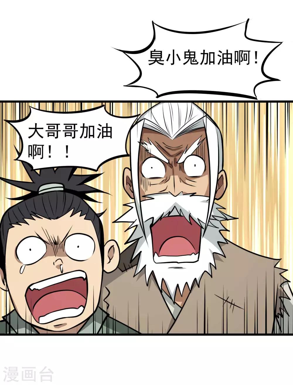 第73话 人质-第75话