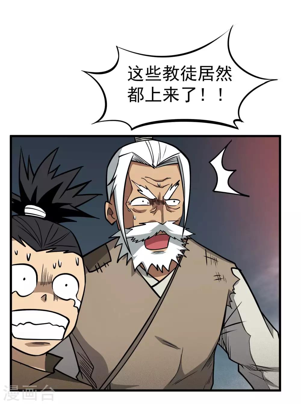 第73话 人质-第75话