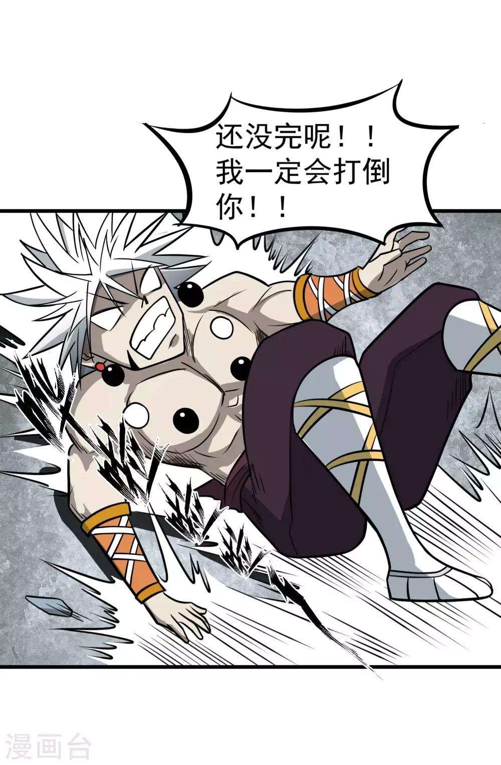 第73话 人质-第75话