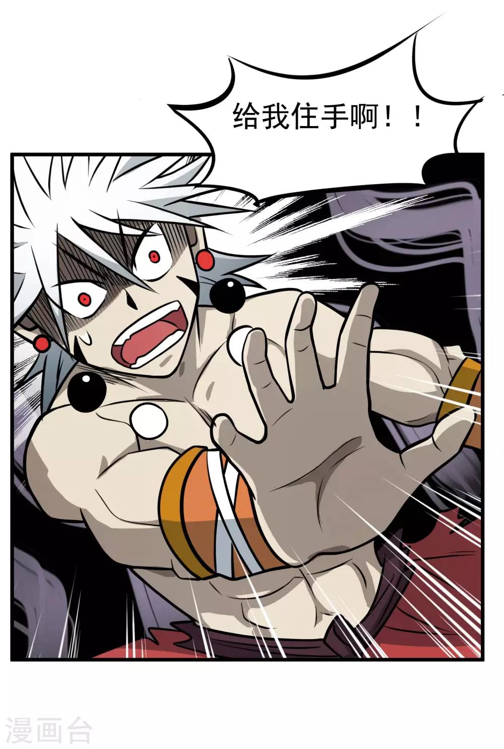 第73话 人质-第75话