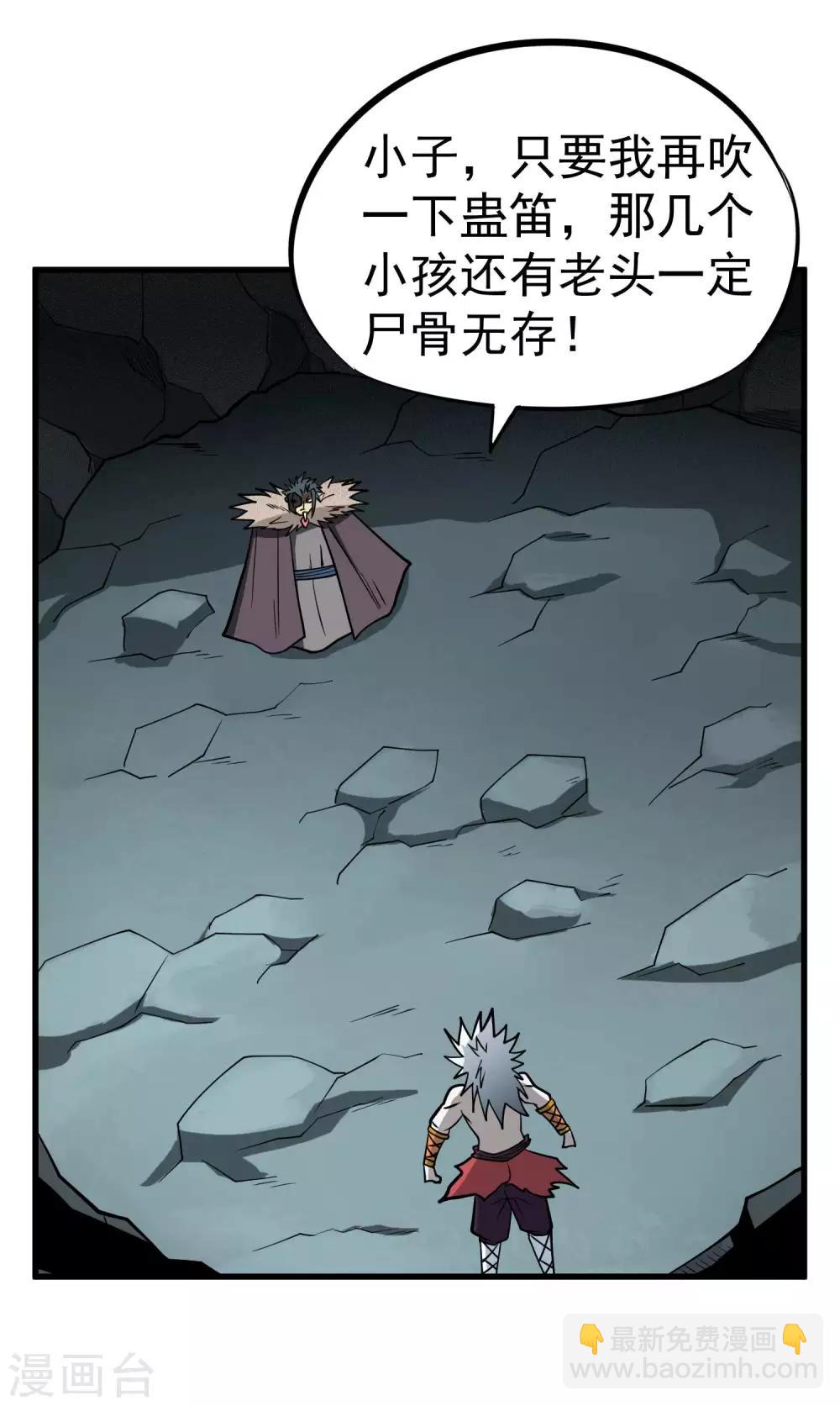 第73话 人质-第75话