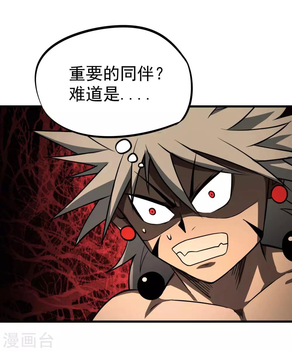 第73话 人质-第75话