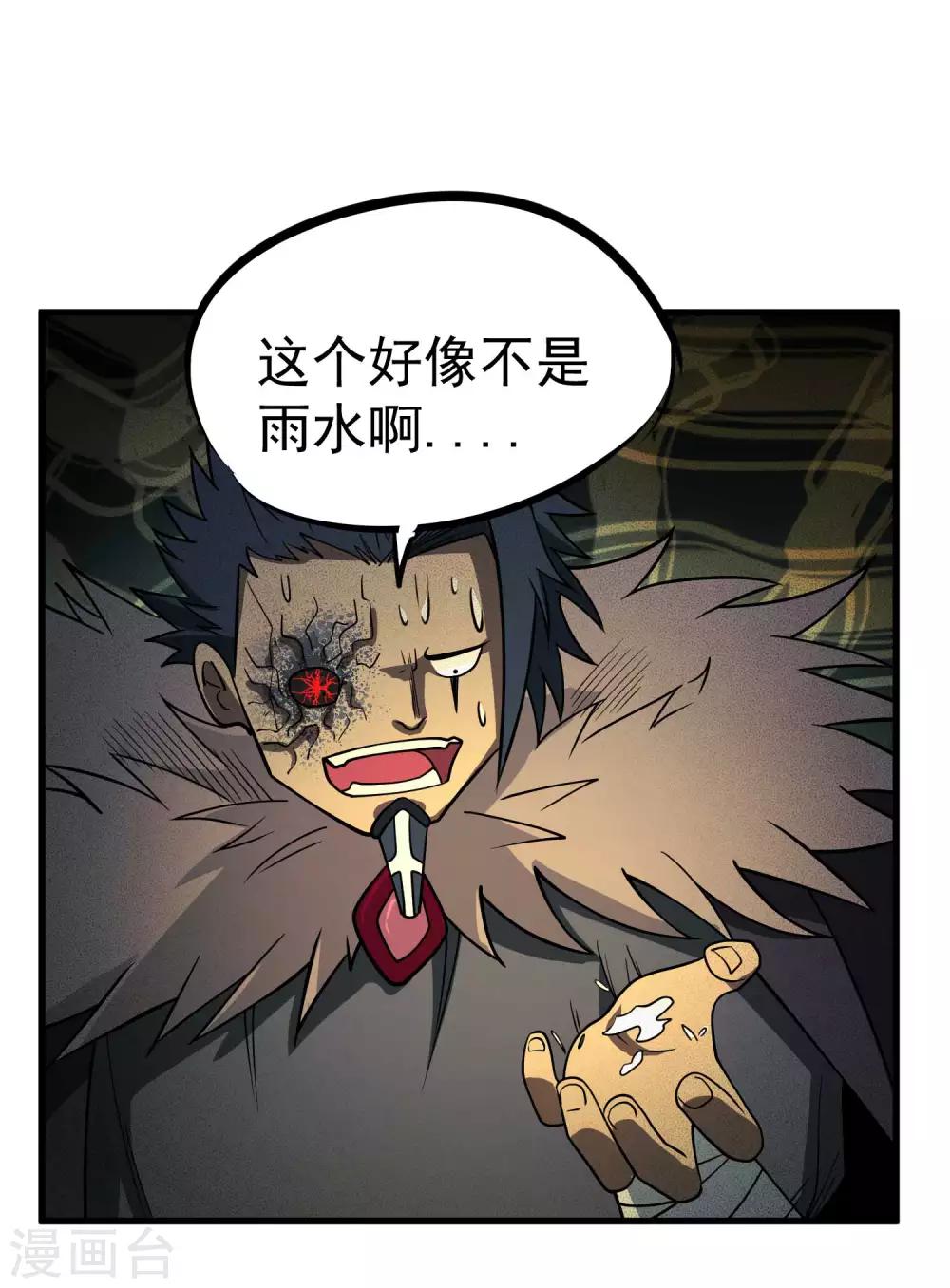 第75话 十二皇子-第77话