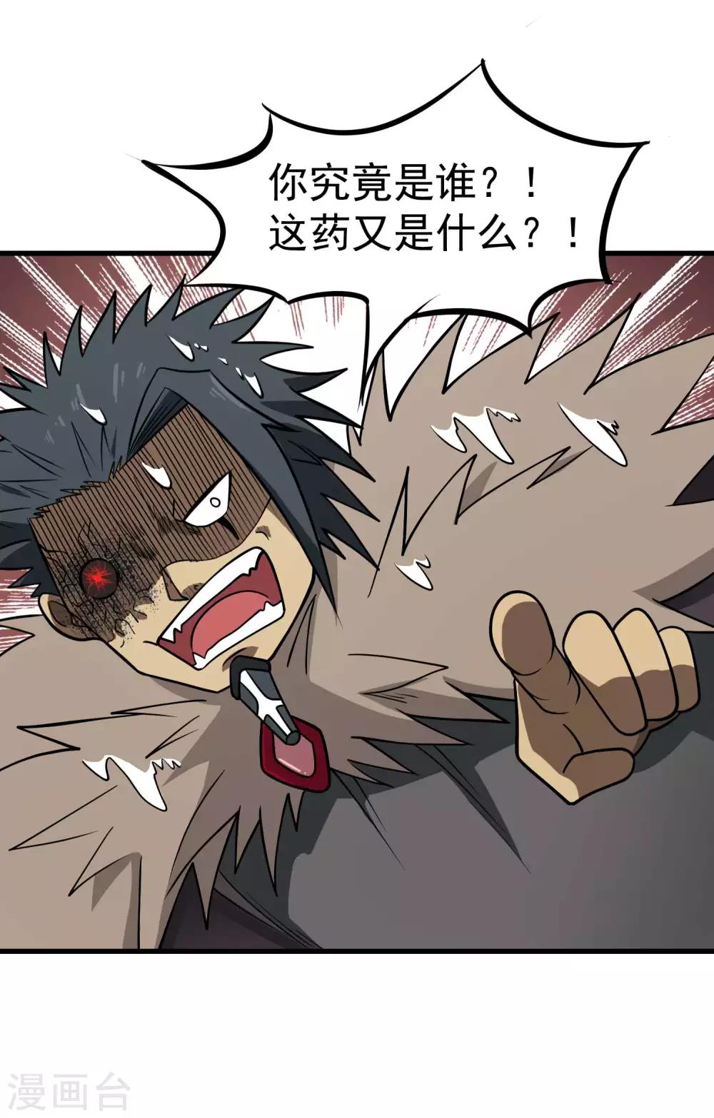 第75话 十二皇子-第77话