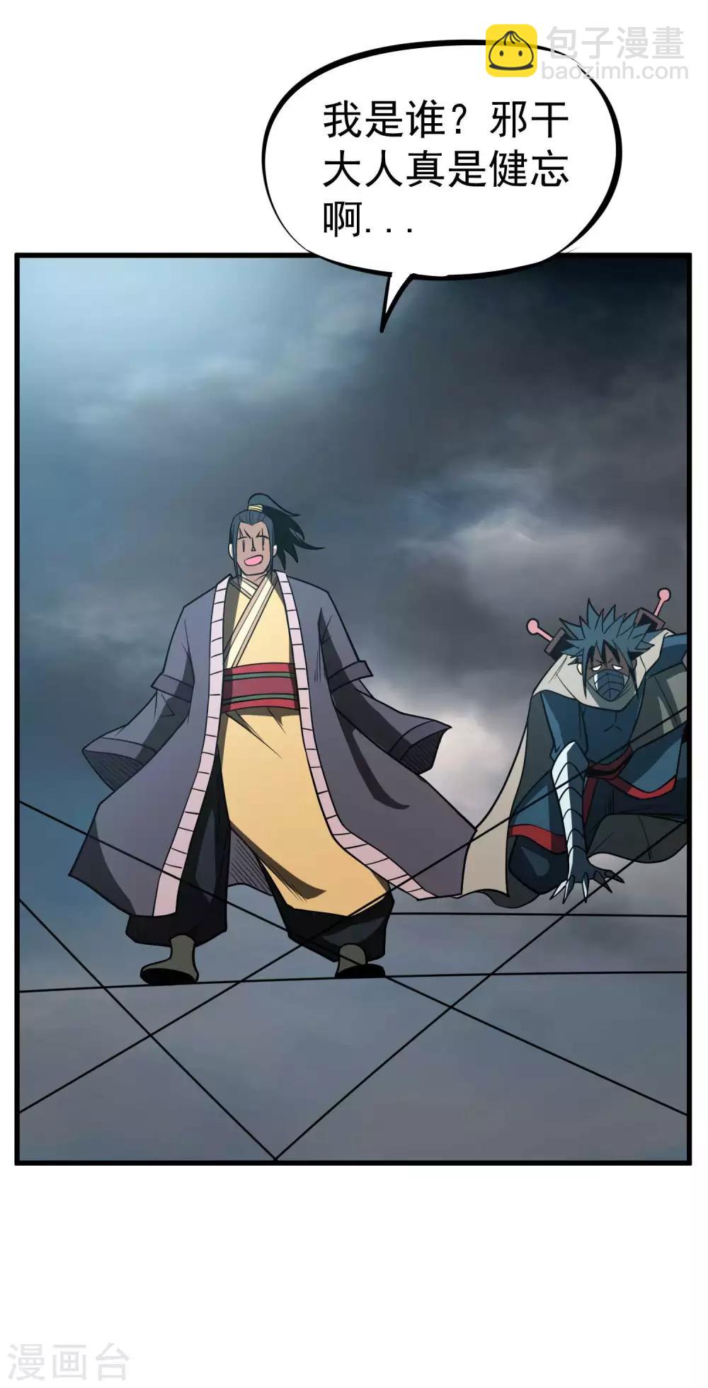 第75话 十二皇子-第77话