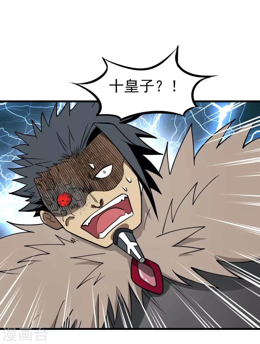 第75话 十二皇子-第77话