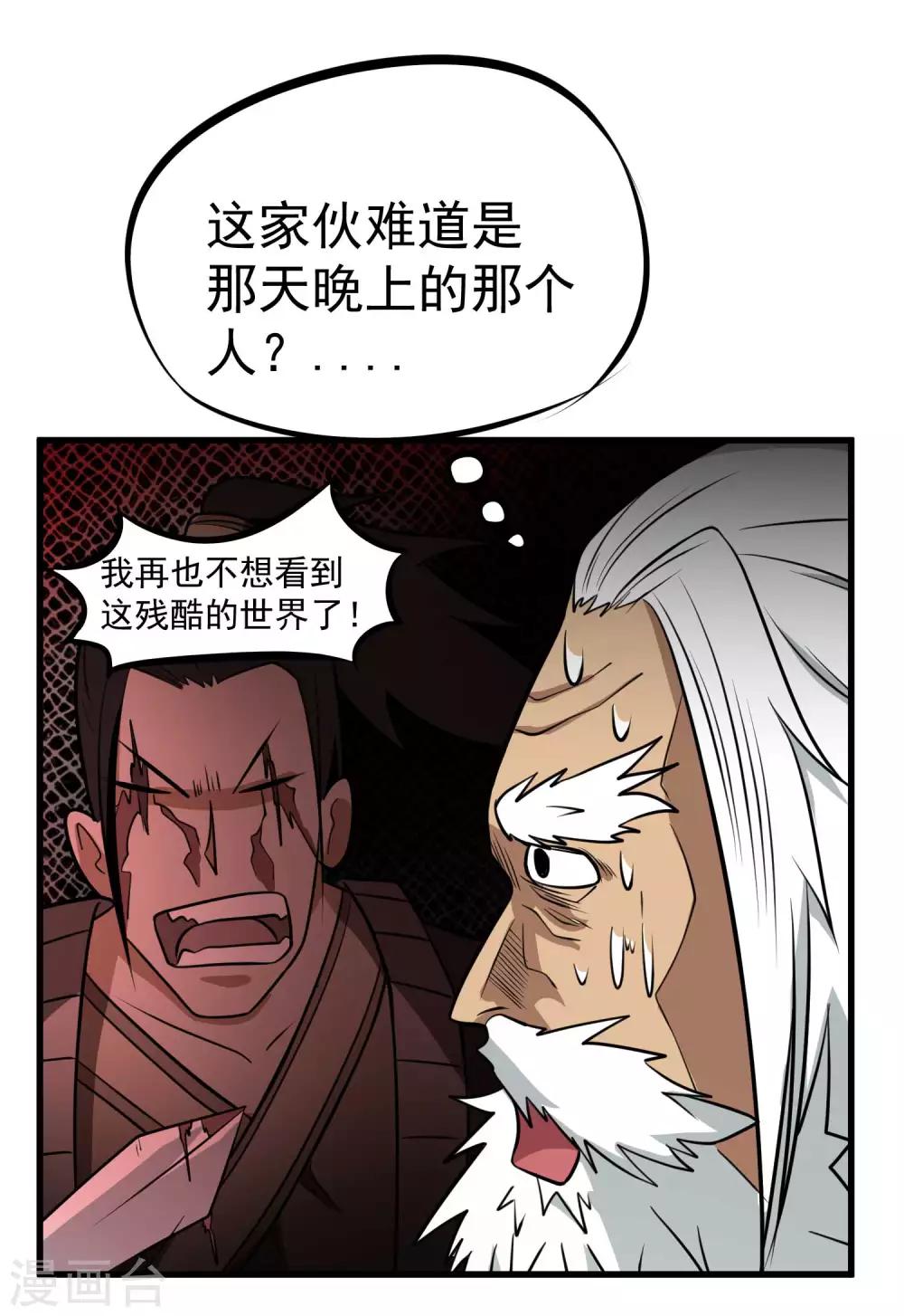 第75话 十二皇子-第77话
