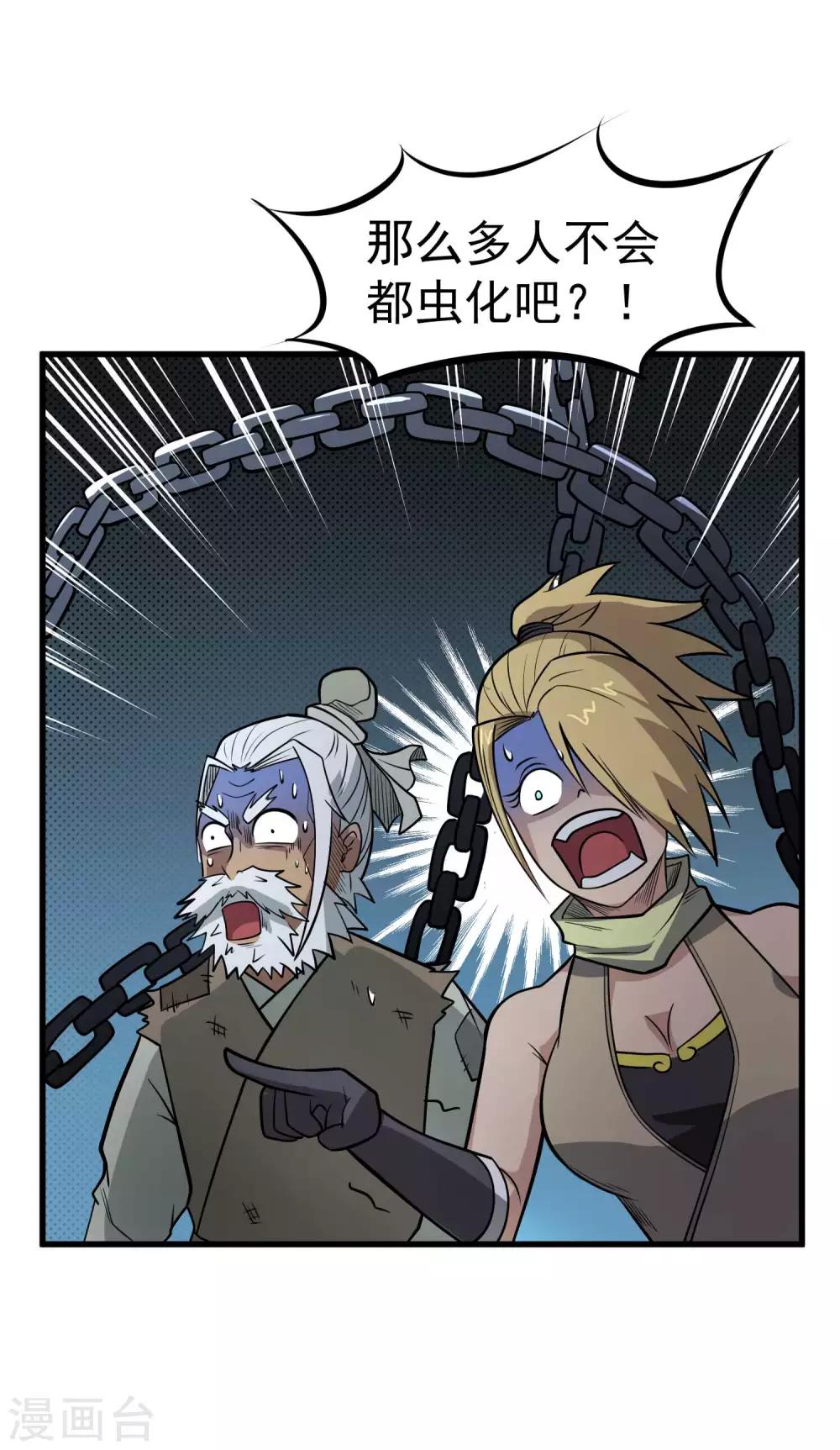 第75话 十二皇子-第77话