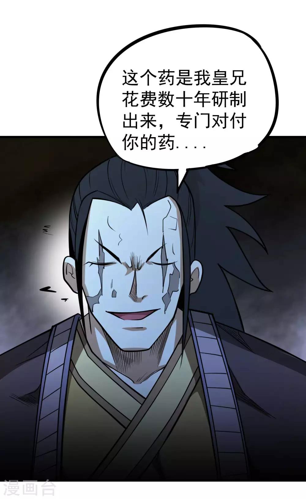 第75话 十二皇子-第77话
