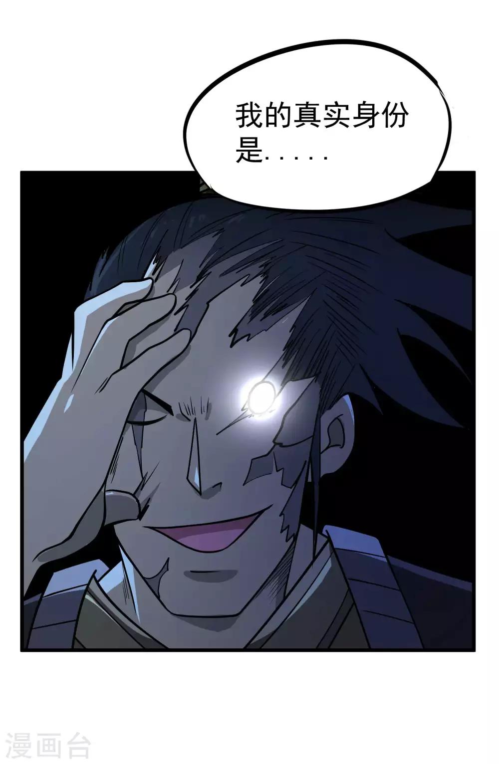 第75话 十二皇子-第77话