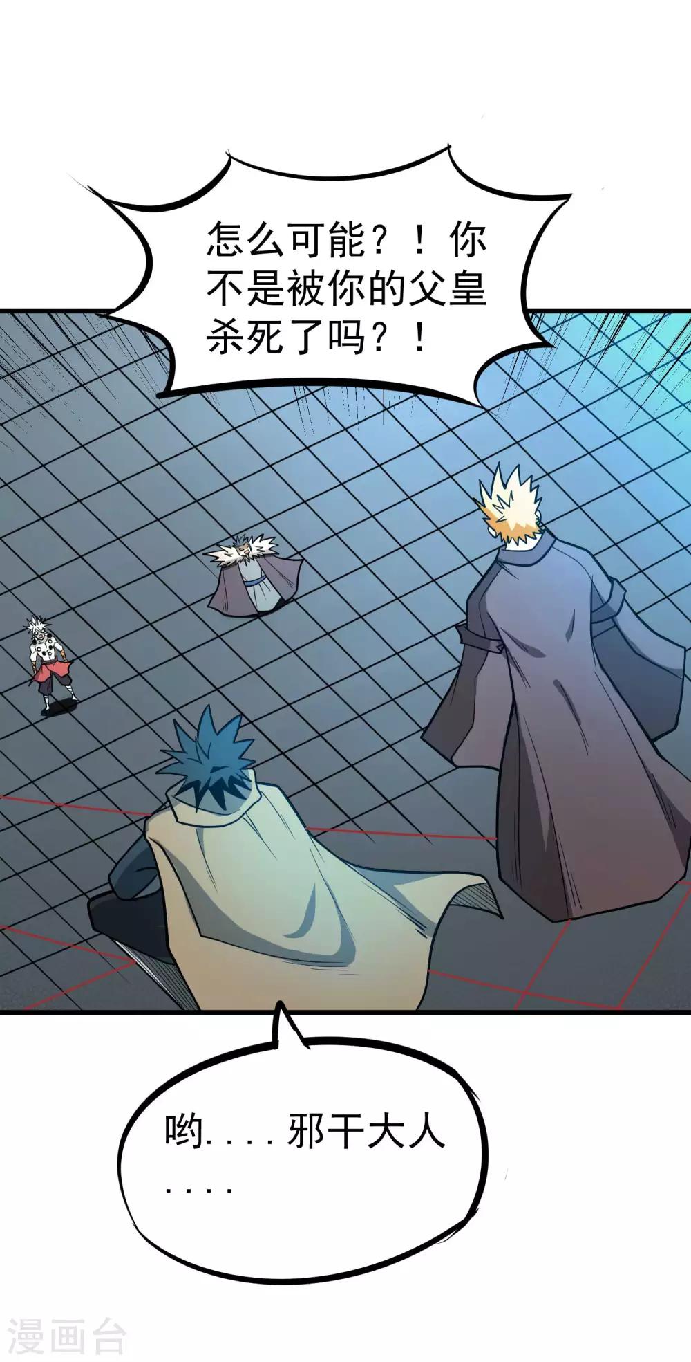 第75话 十二皇子-第77话