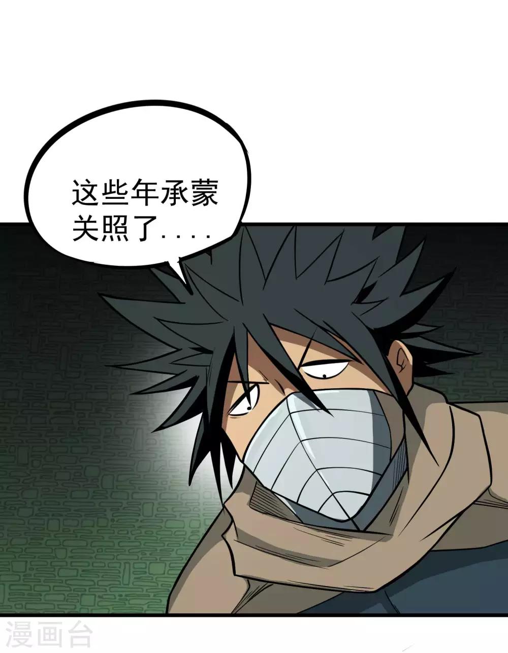 第75话 十二皇子-第77话