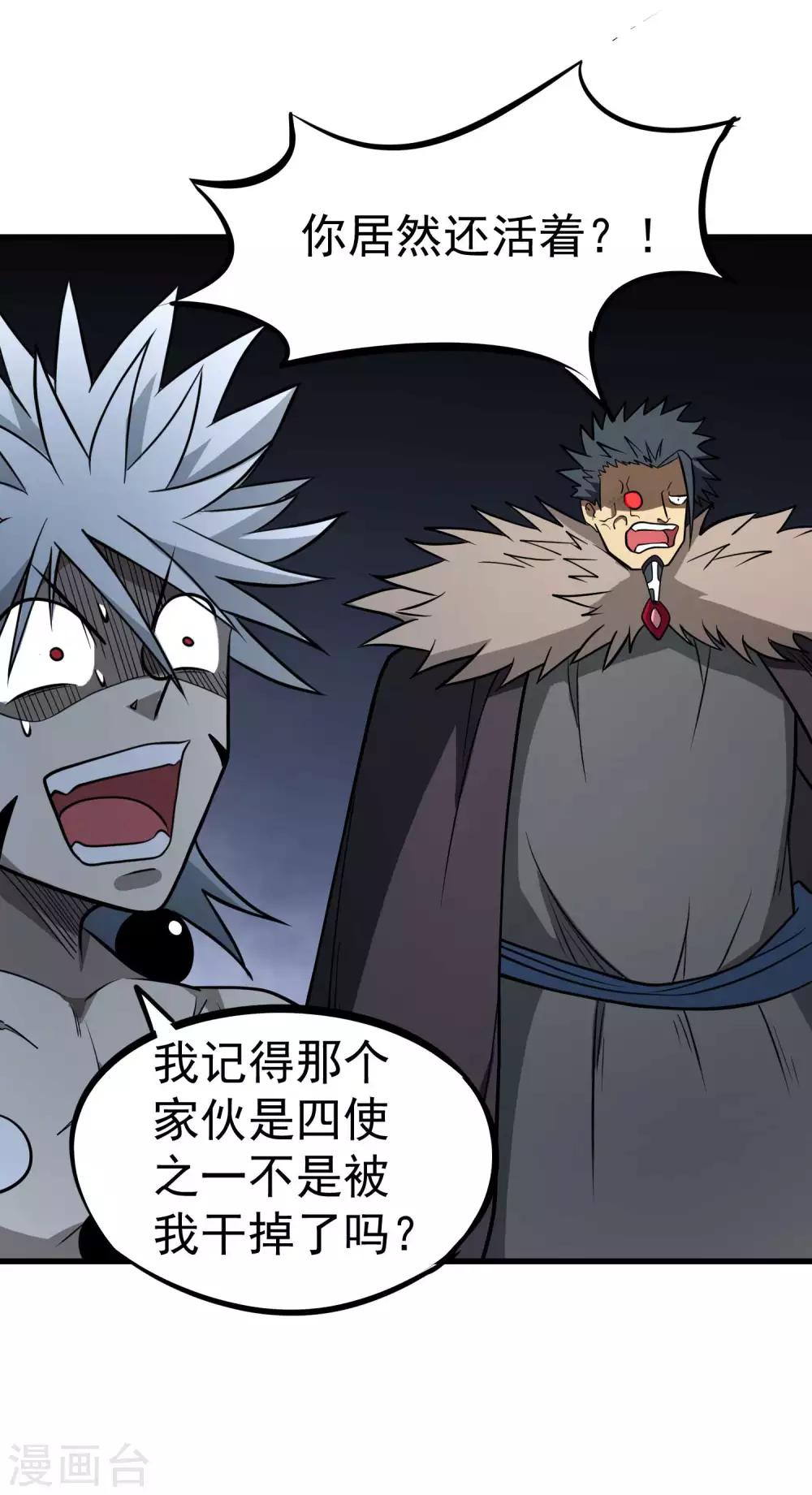 第75话 十二皇子-第77话