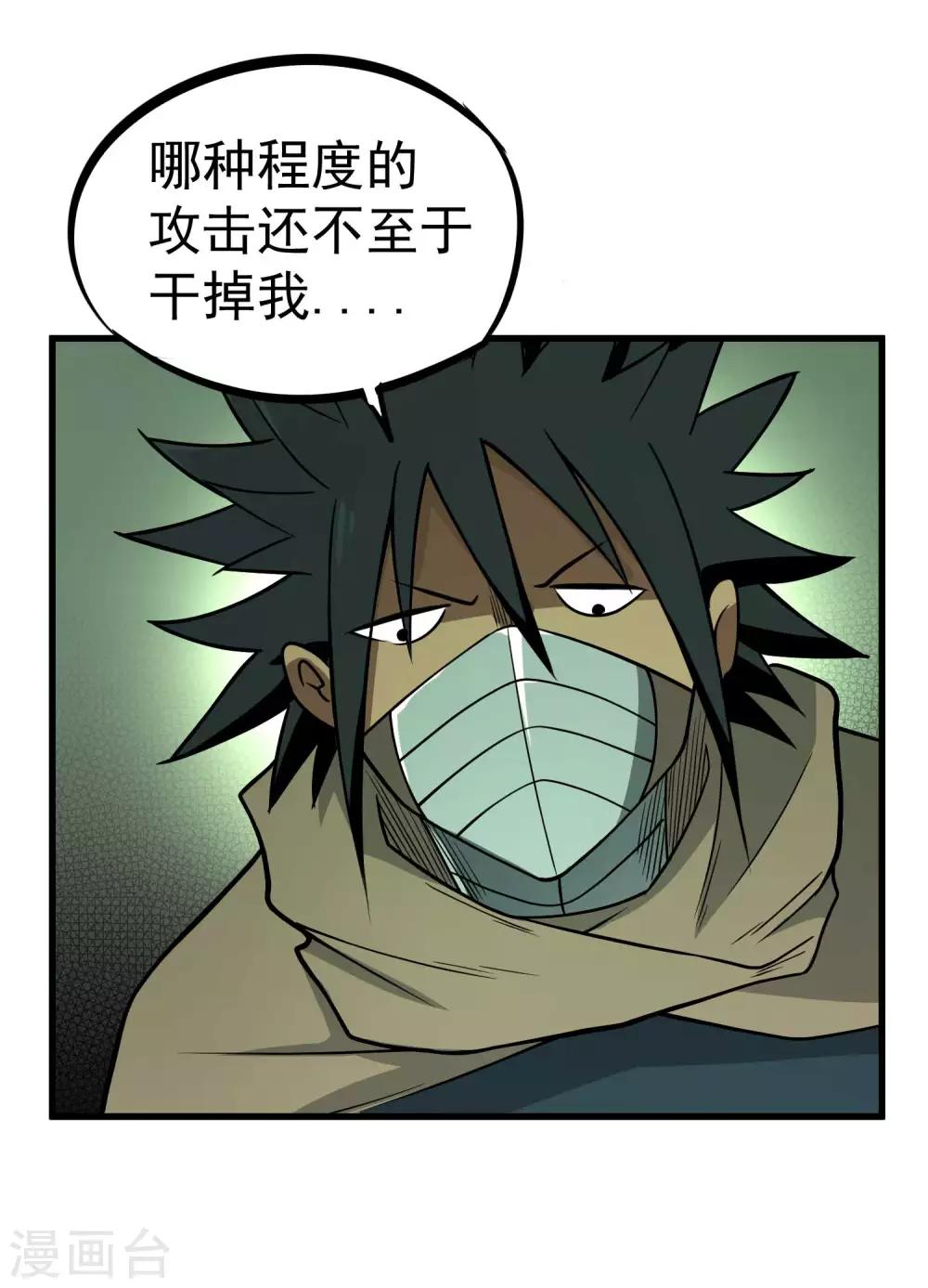 第75话 十二皇子-第77话