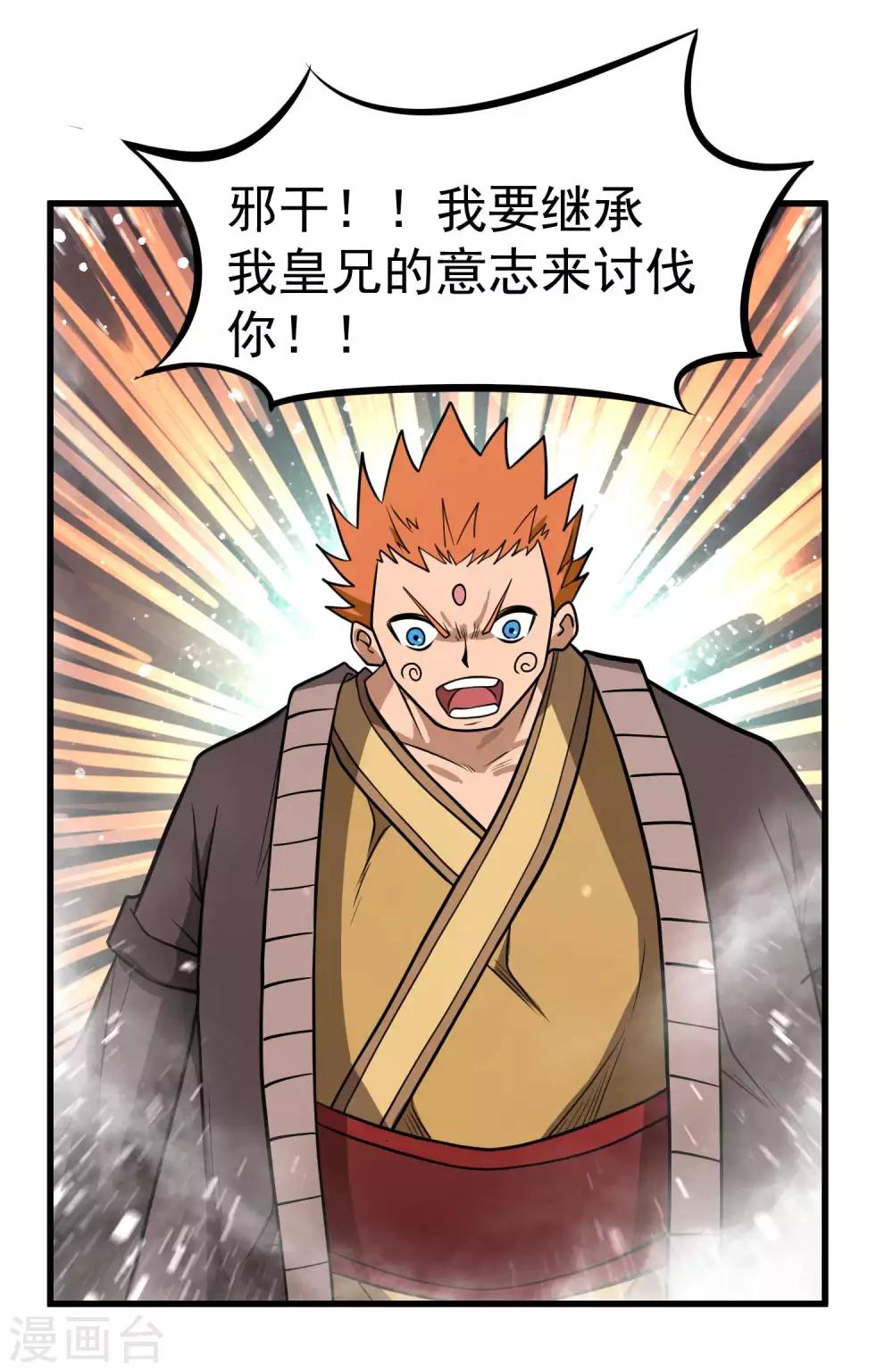 第75话 十二皇子-第77话