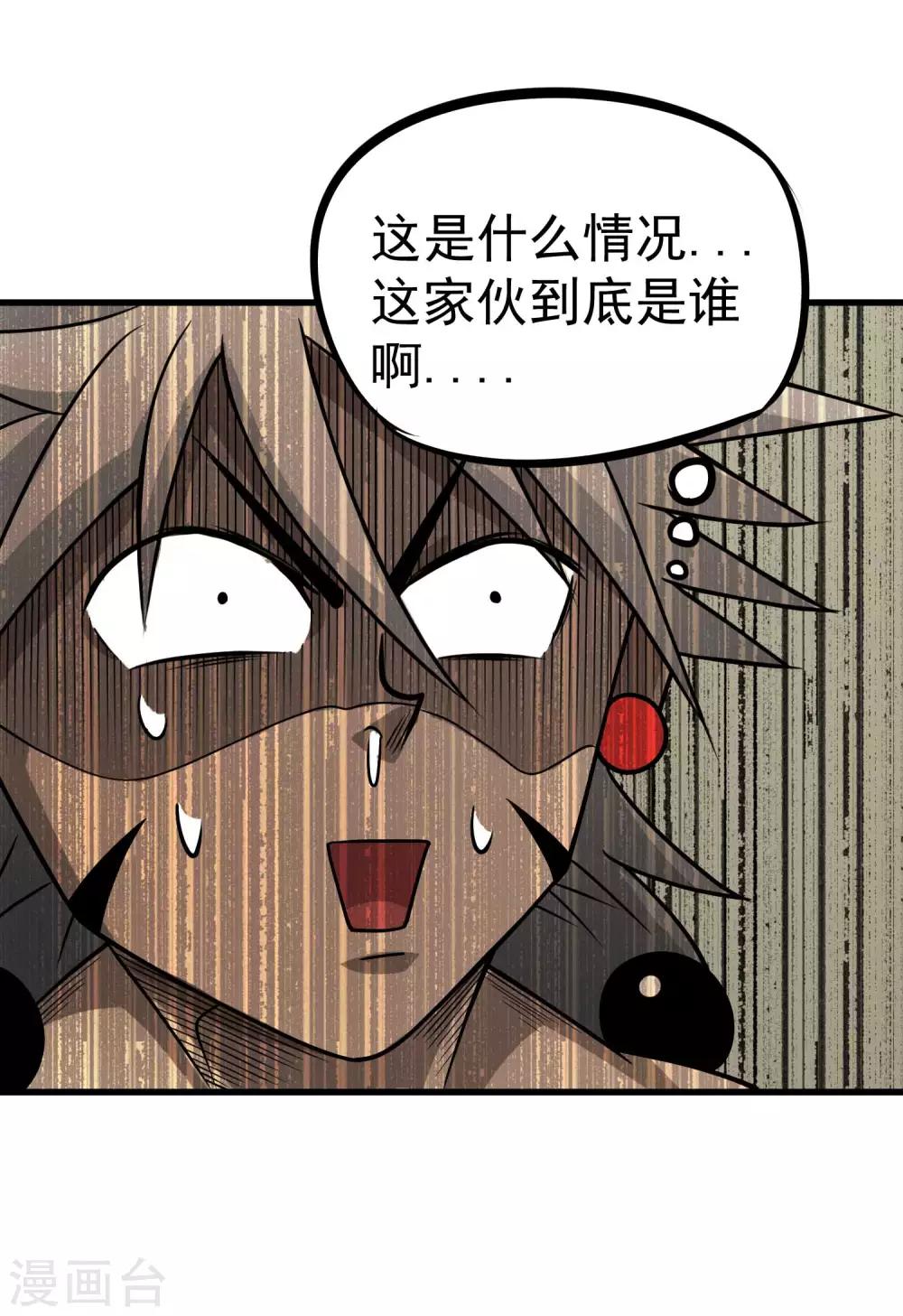 第75话 十二皇子-第77话
