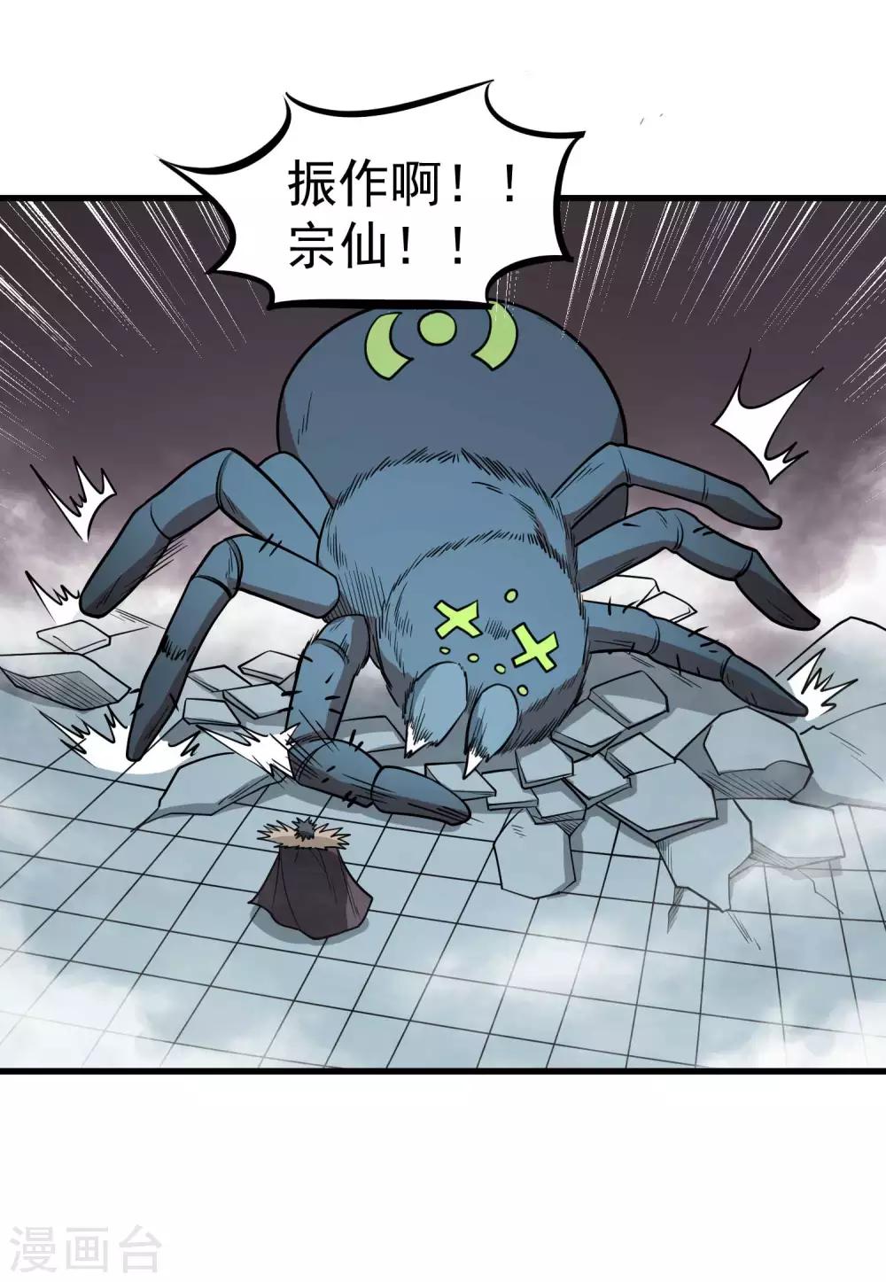 第75话 十二皇子-第77话