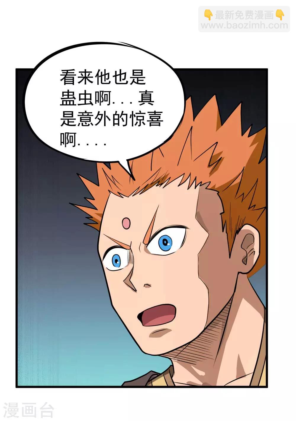 第75话 十二皇子-第77话