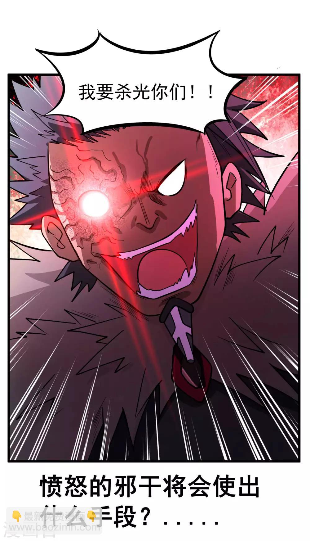 第75话 十二皇子-第77话