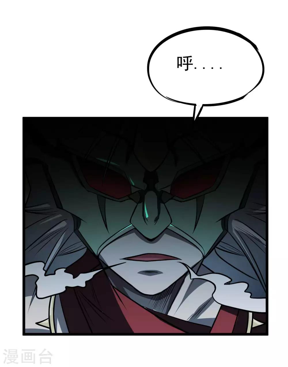 第77话 鬼化?修罗炎态-第79话