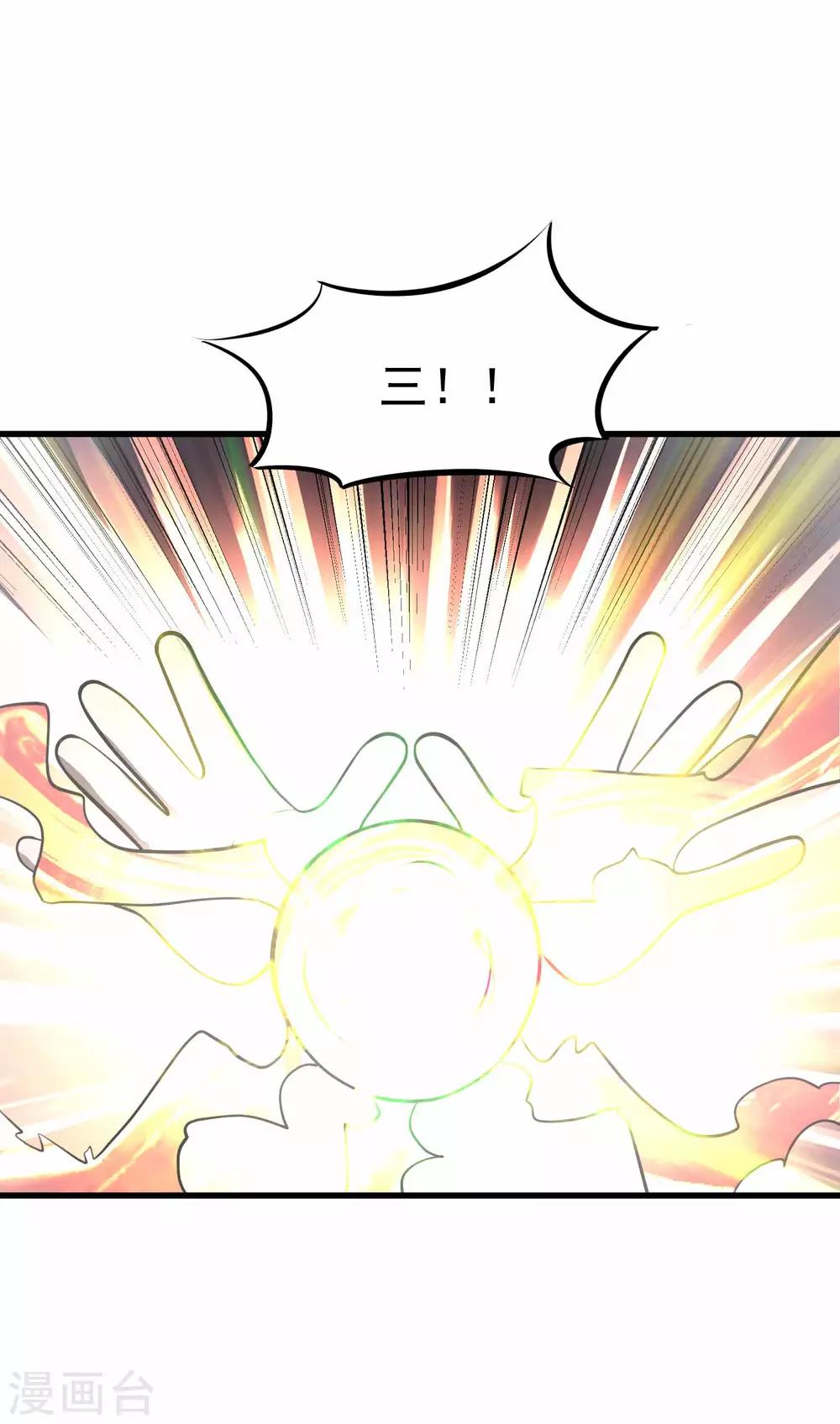 第77话 鬼化?修罗炎态-第79话