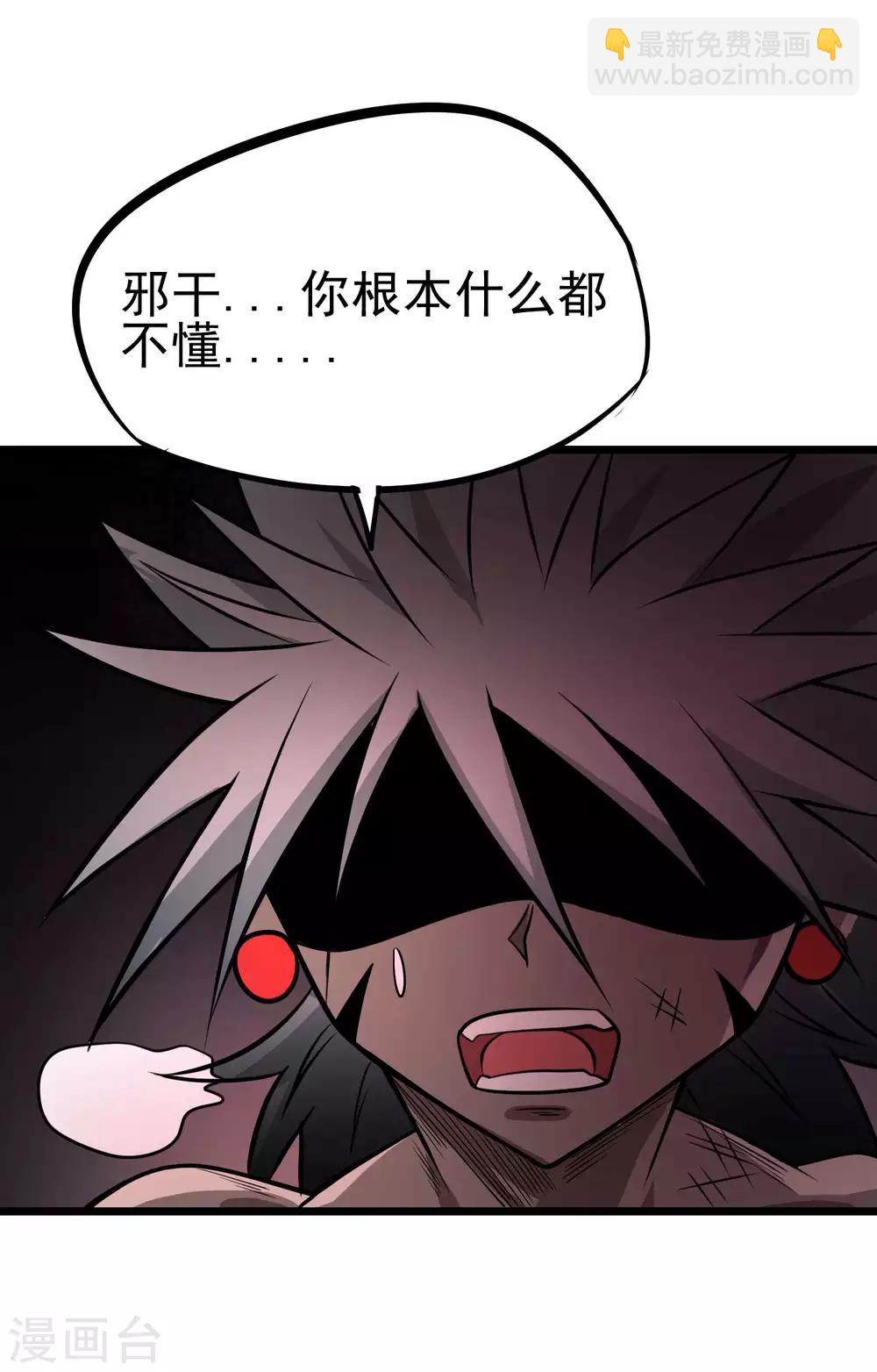 第77话 鬼化?修罗炎态-第79话