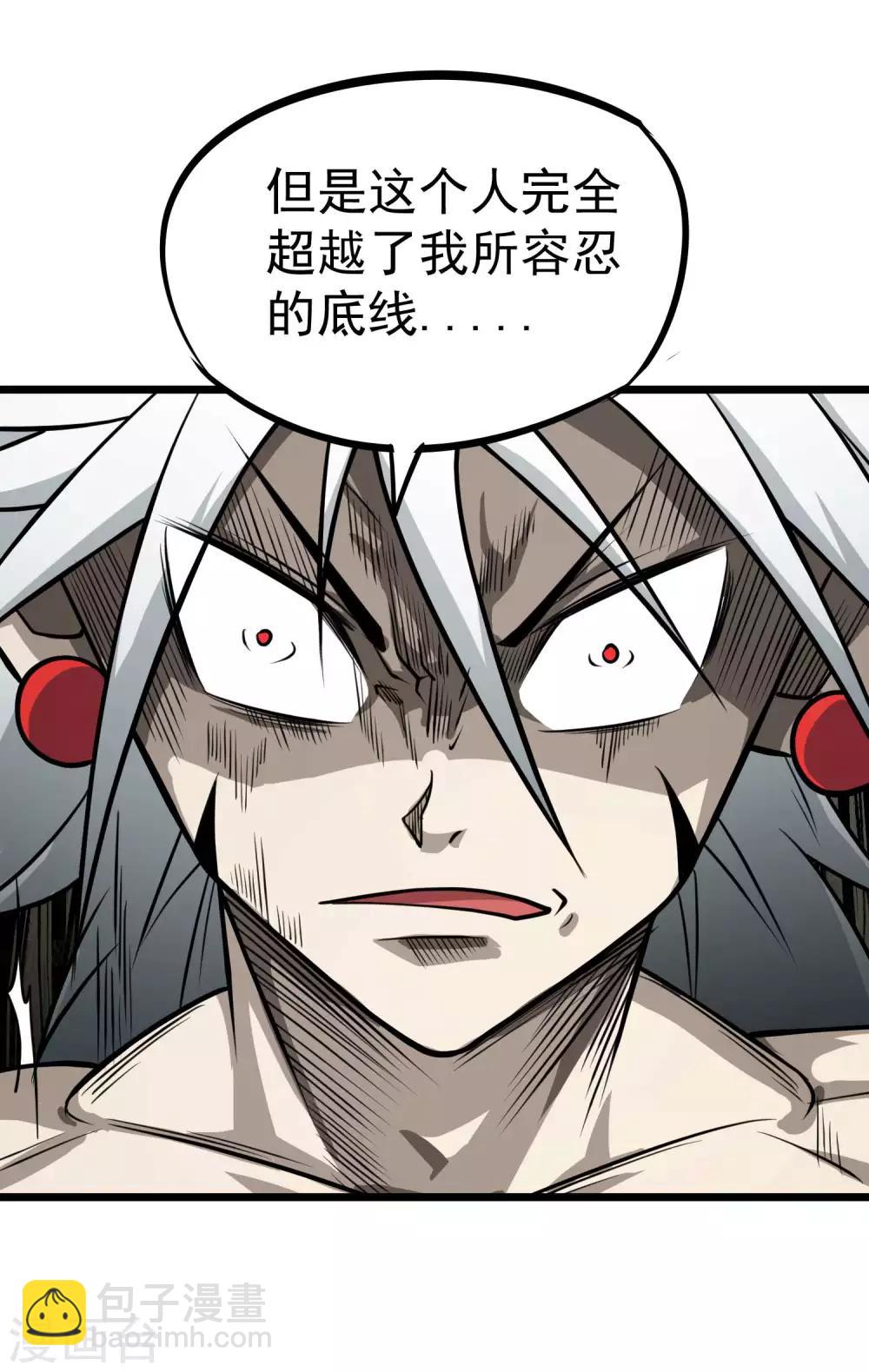 第77话 鬼化?修罗炎态-第79话