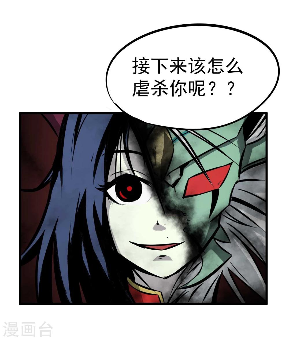 第8话 鬼占身-第9话