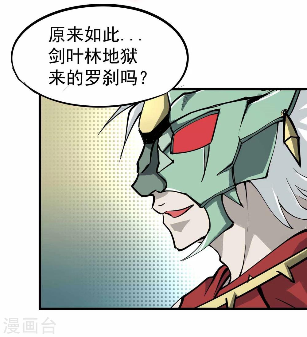 第8话 鬼占身-第9话