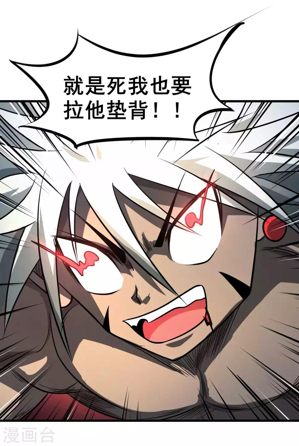 第79话 全鬼化！！-第81话