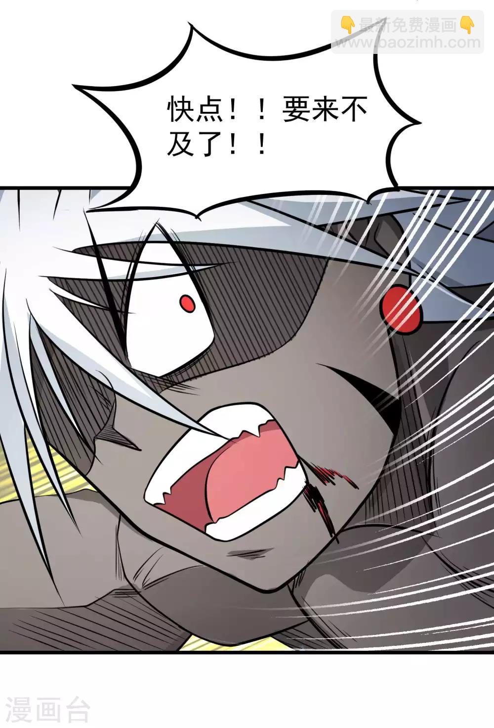 第79话 全鬼化！！-第81话