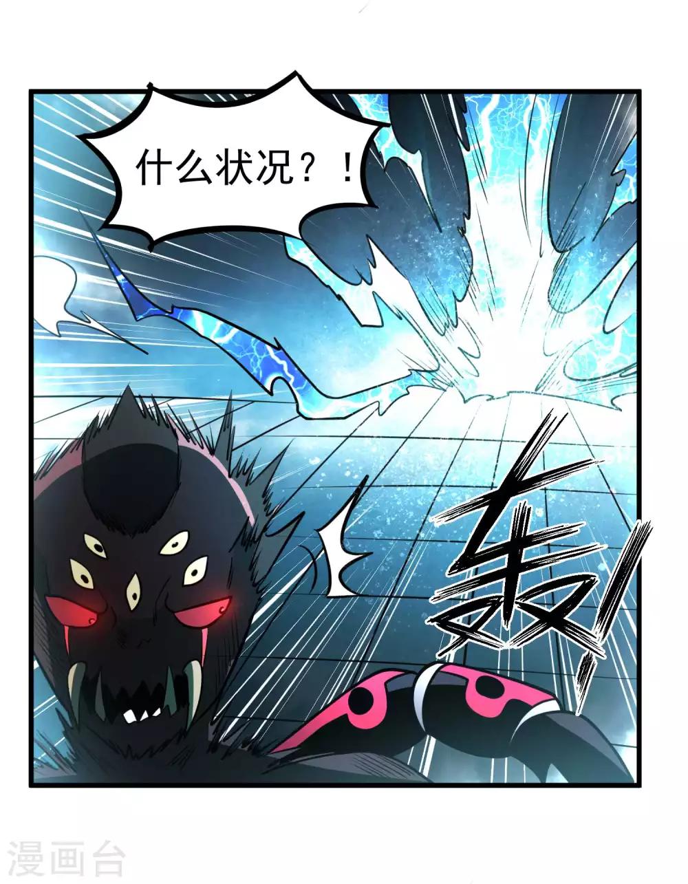 第79话 全鬼化！！-第81话