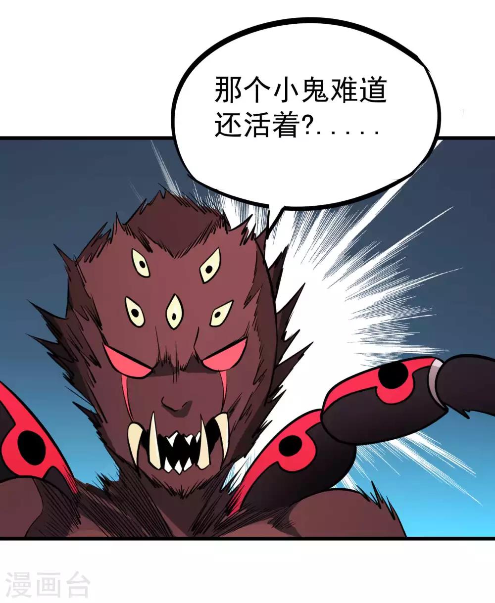 第79话 全鬼化！！-第81话