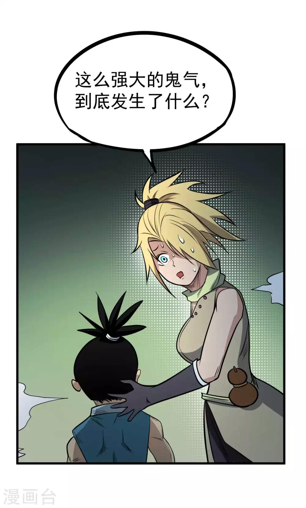 第79话 全鬼化！！-第81话