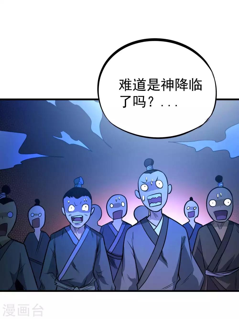 第79话 全鬼化！！-第81话