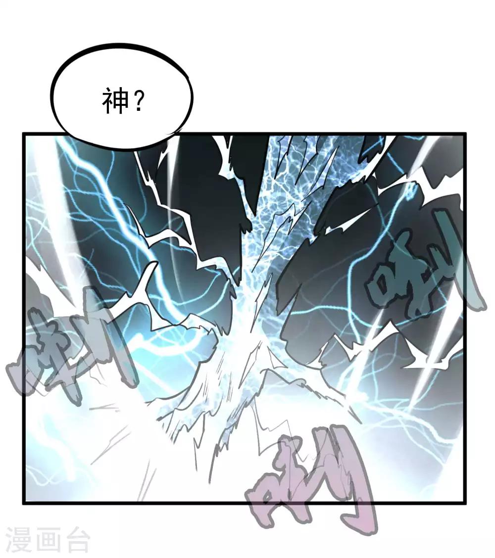 第79话 全鬼化！！-第81话
