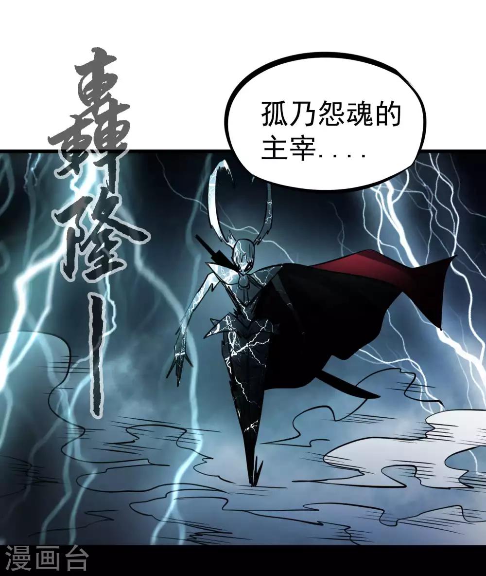 第79话 全鬼化！！-第81话