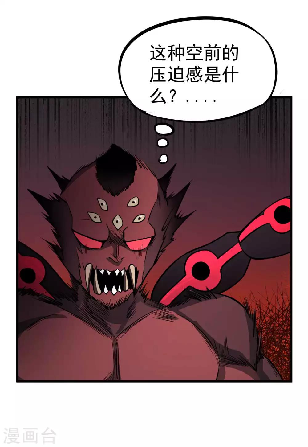 第79话 全鬼化！！-第81话