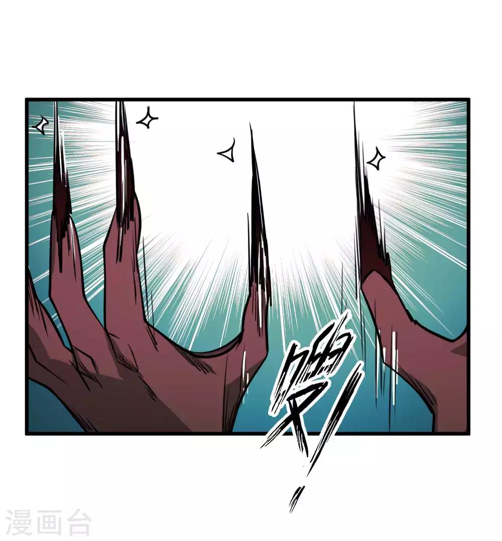 第79话 全鬼化！！-第81话