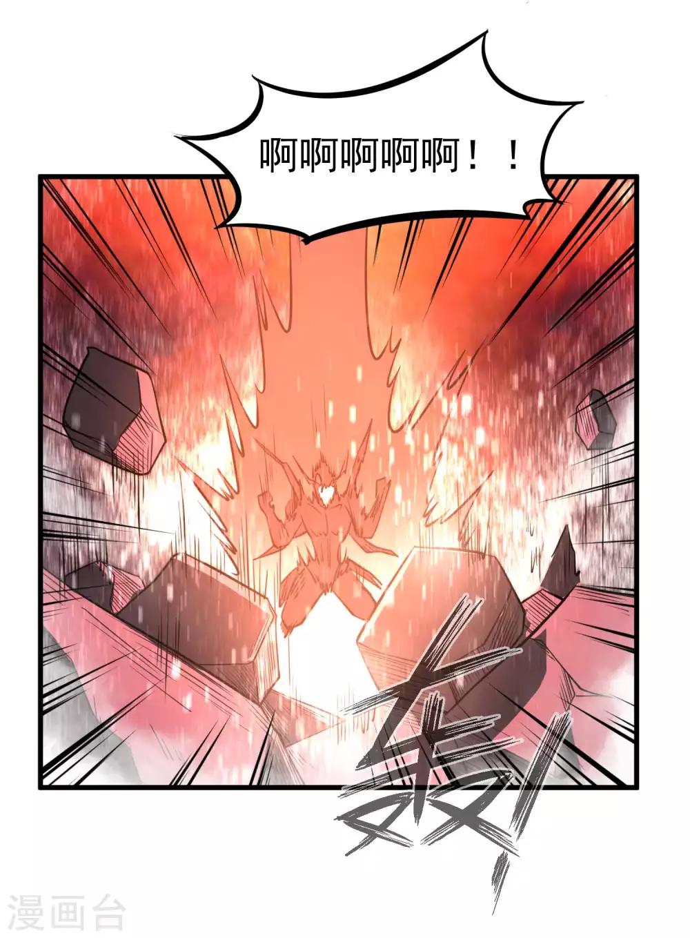 第79话 全鬼化！！-第81话