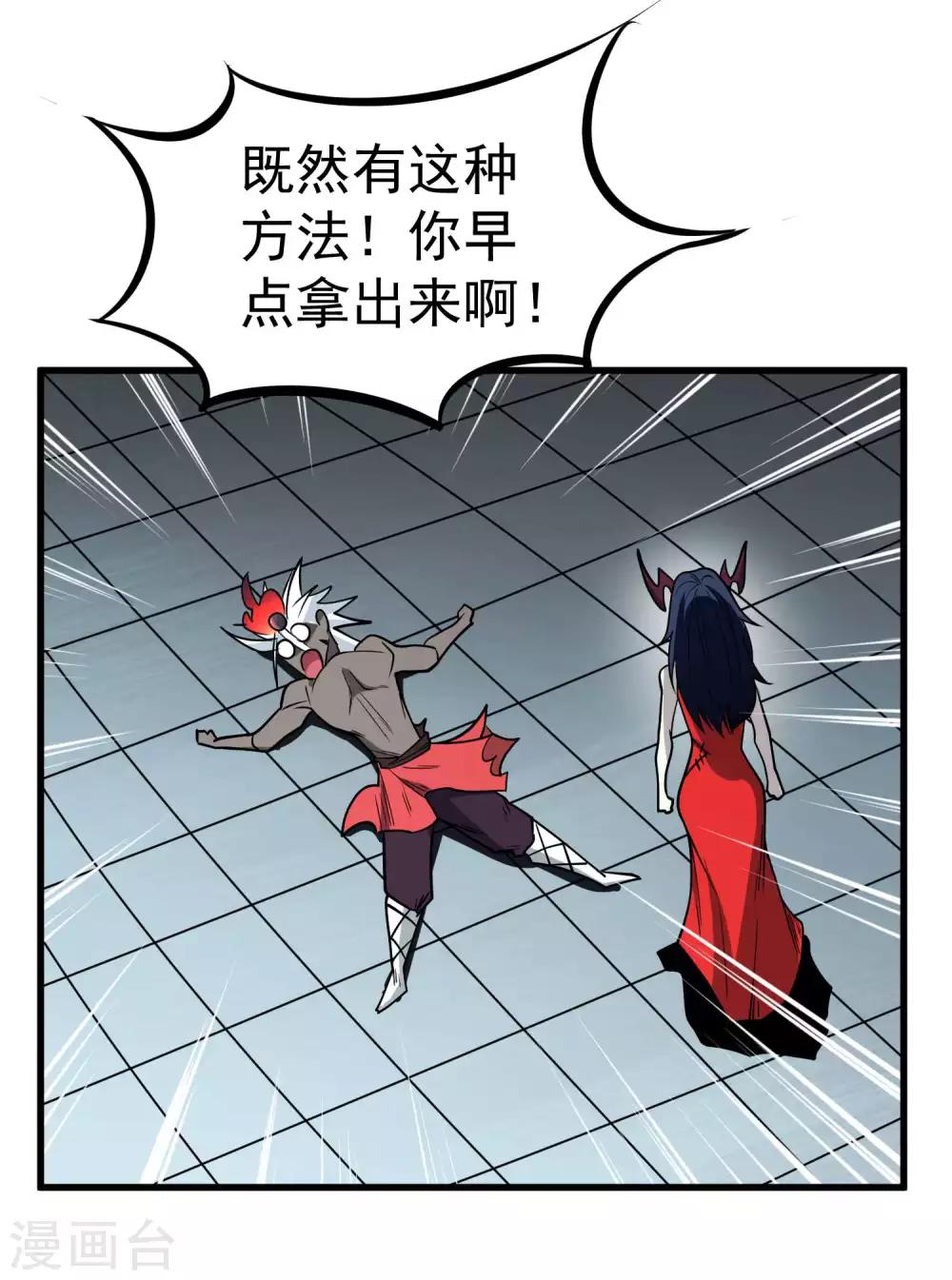 第79话 全鬼化！！-第81话