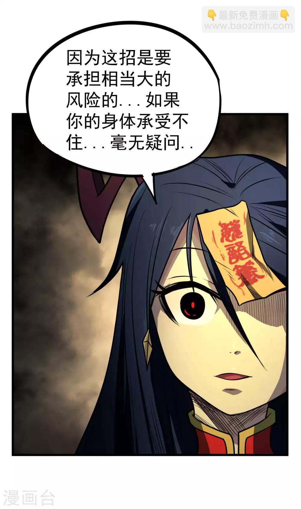 第79话 全鬼化！！-第81话