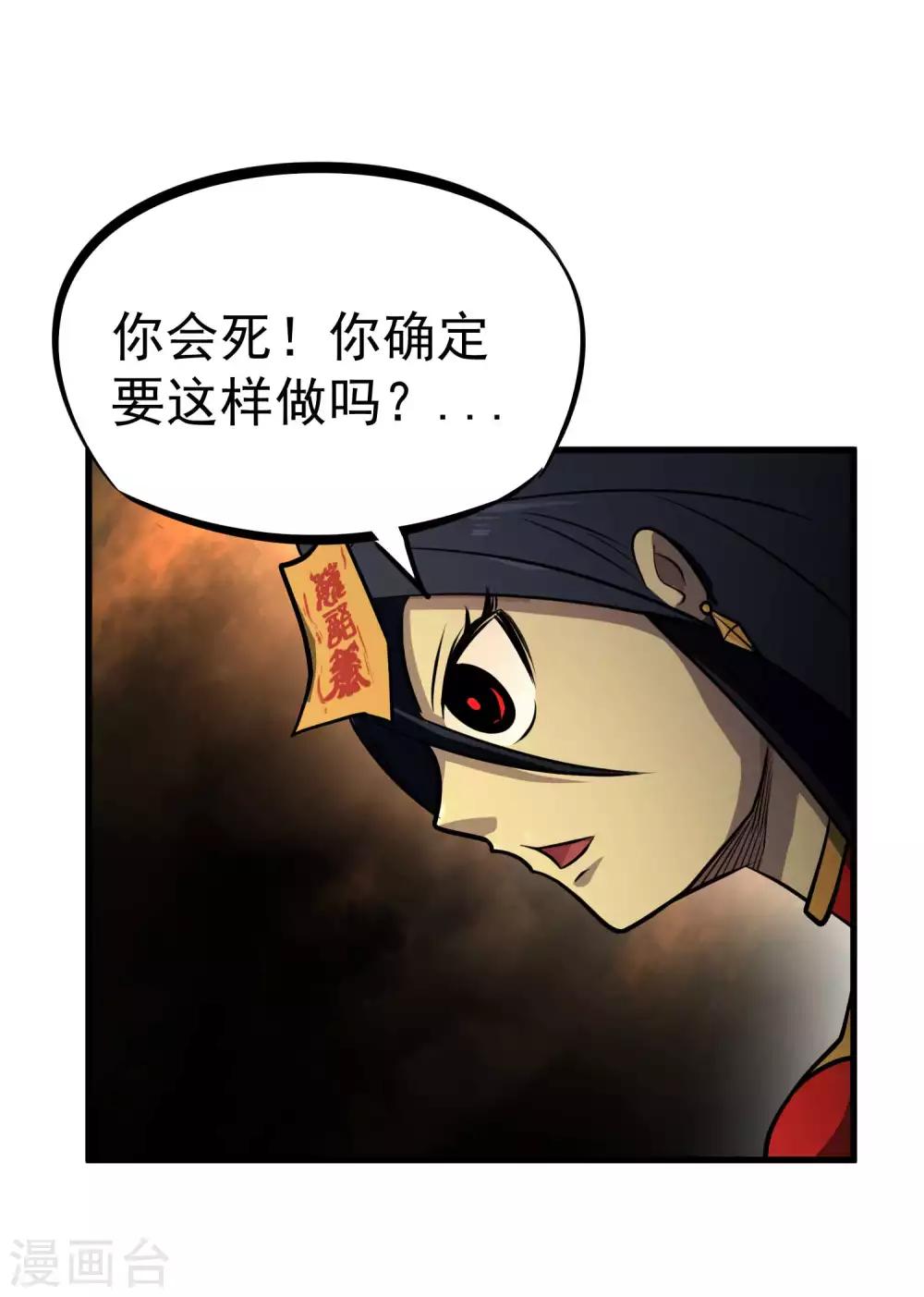 第79话 全鬼化！！-第81话