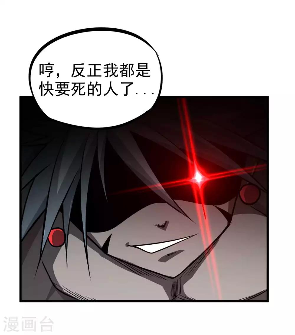 第79话 全鬼化！！-第81话