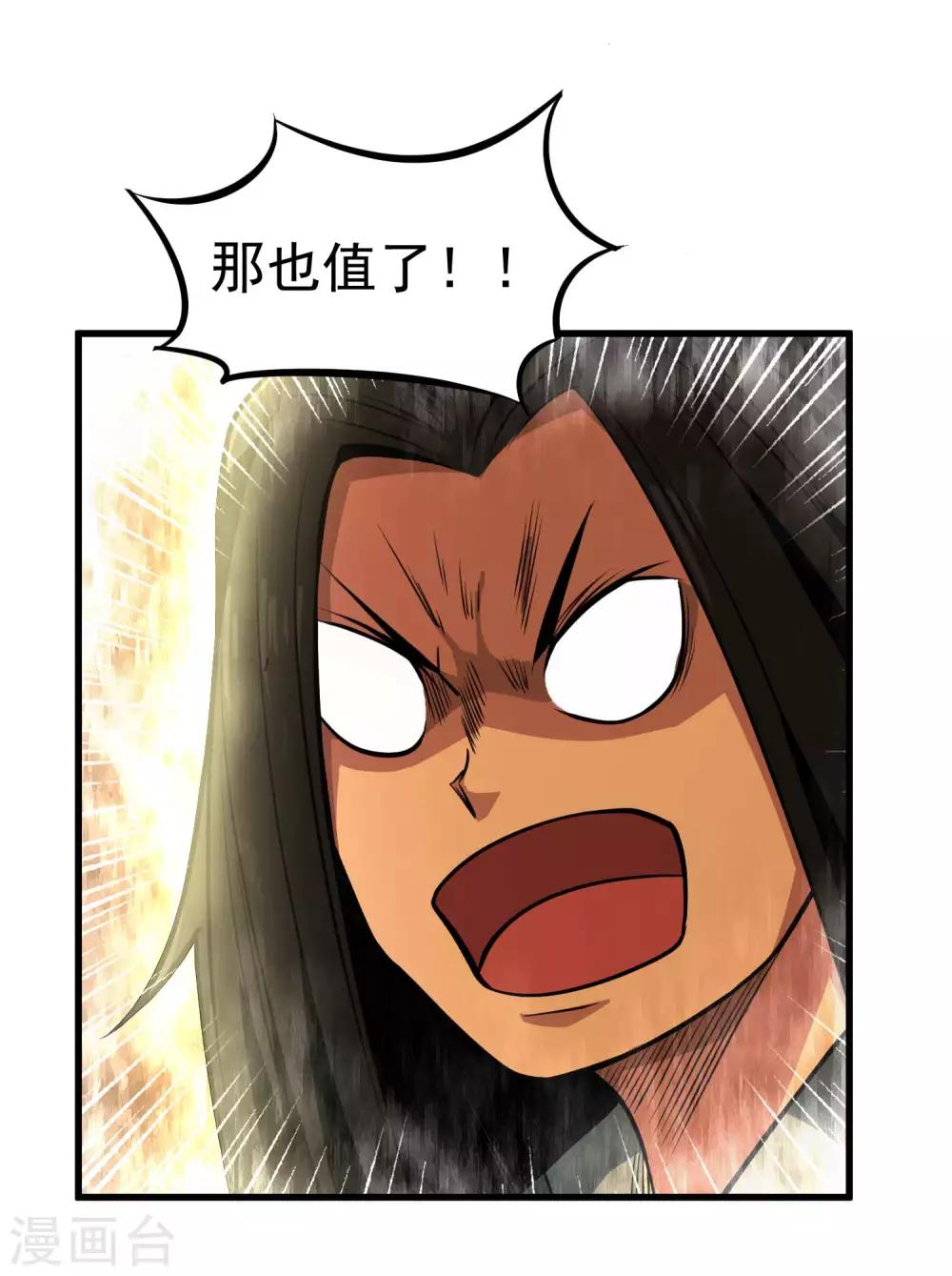 第81话 拔刀祭魂-第83话