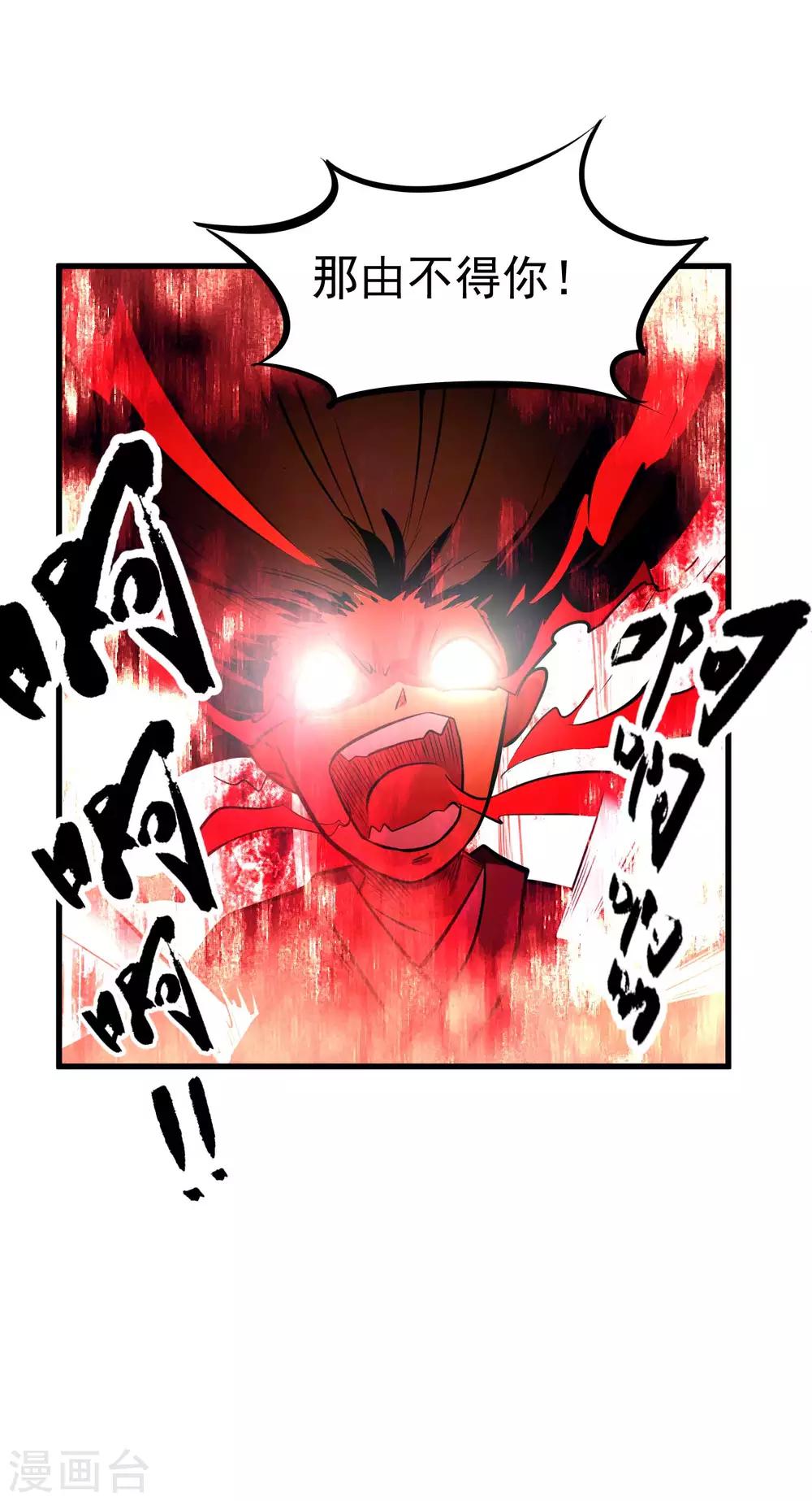 第81话 拔刀祭魂-第83话