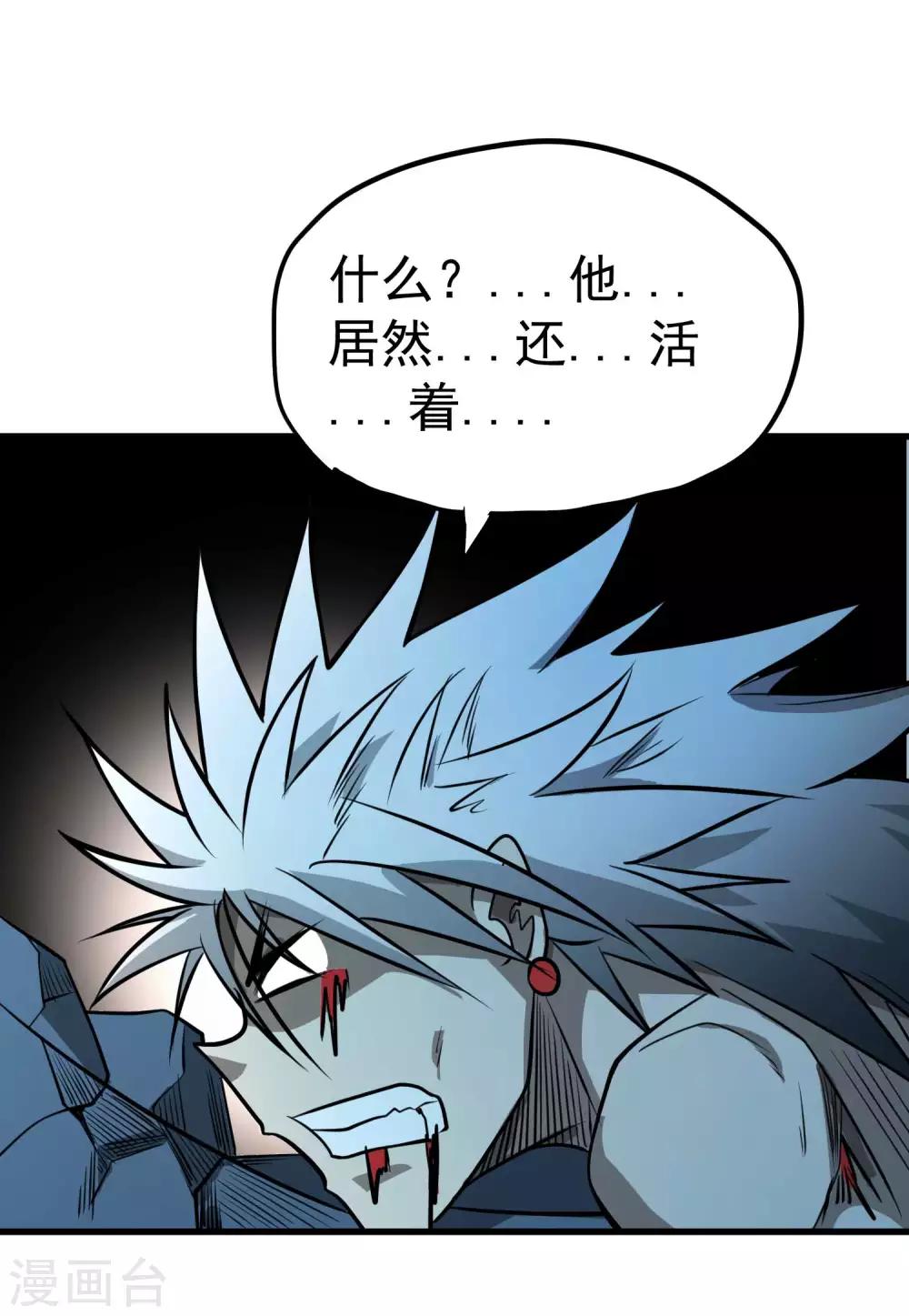 第81话 拔刀祭魂-第83话