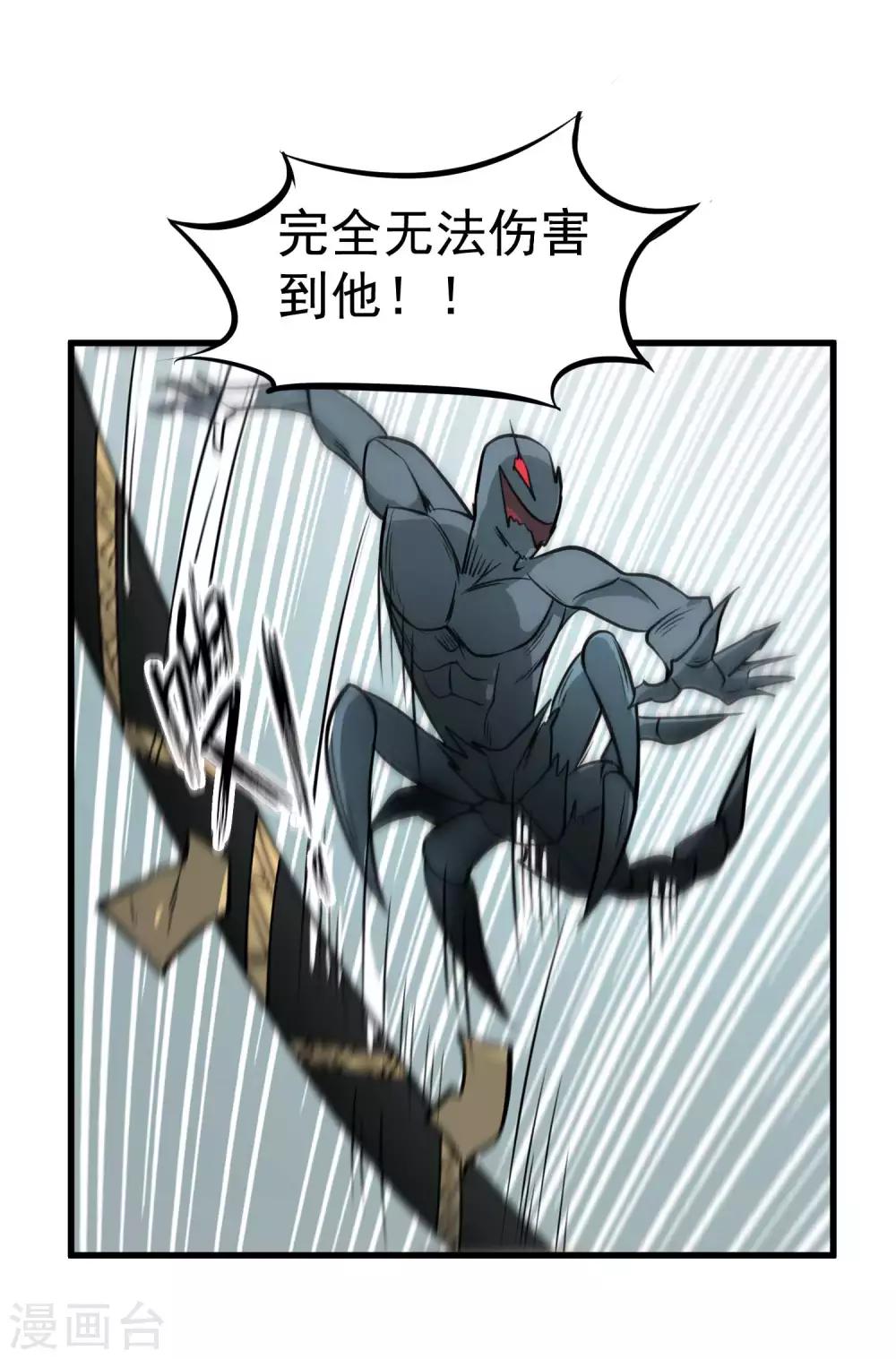 第81话 拔刀祭魂-第83话