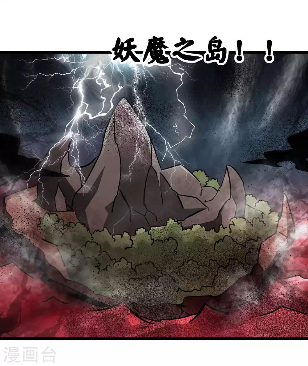第2季2话 大夏第一猛将&mdash;&mdash;龙灭！-第87话